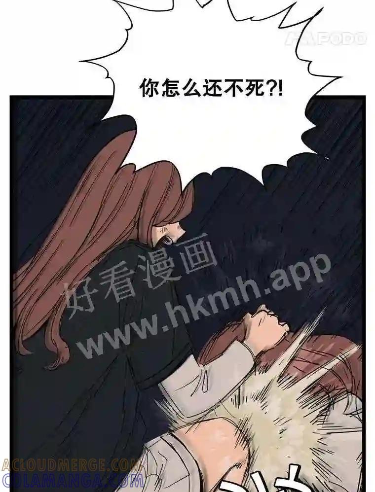 《想要我》47.最终对决 第77页