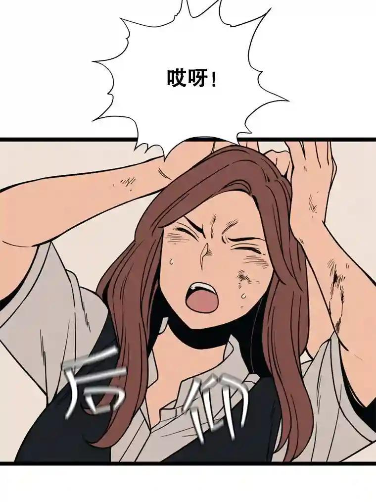 《想要我》47.最终对决 第30页