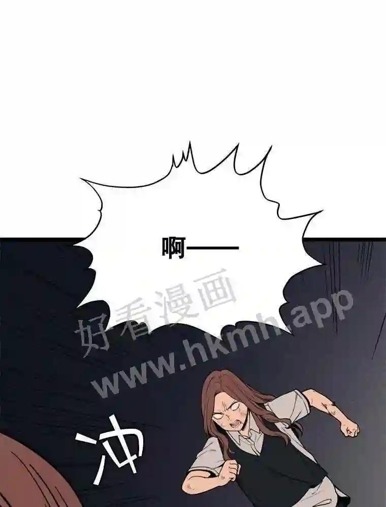 《想要我》47.最终对决 第71页