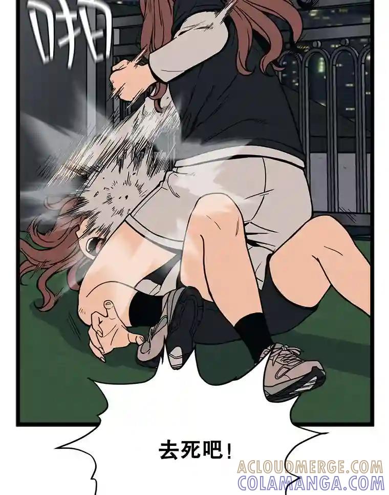 《想要我》47.最终对决 第41页