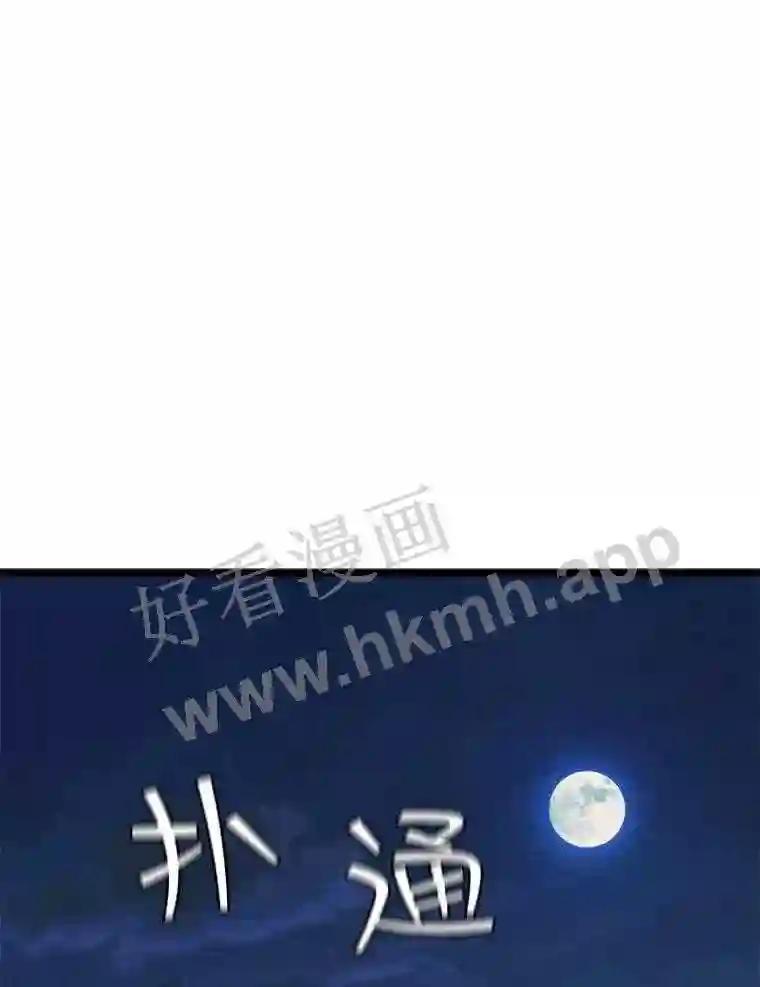 《想要我》47.最终对决 第104页