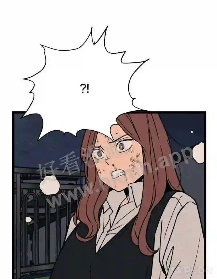 《想要我》47.最终对决 第64页