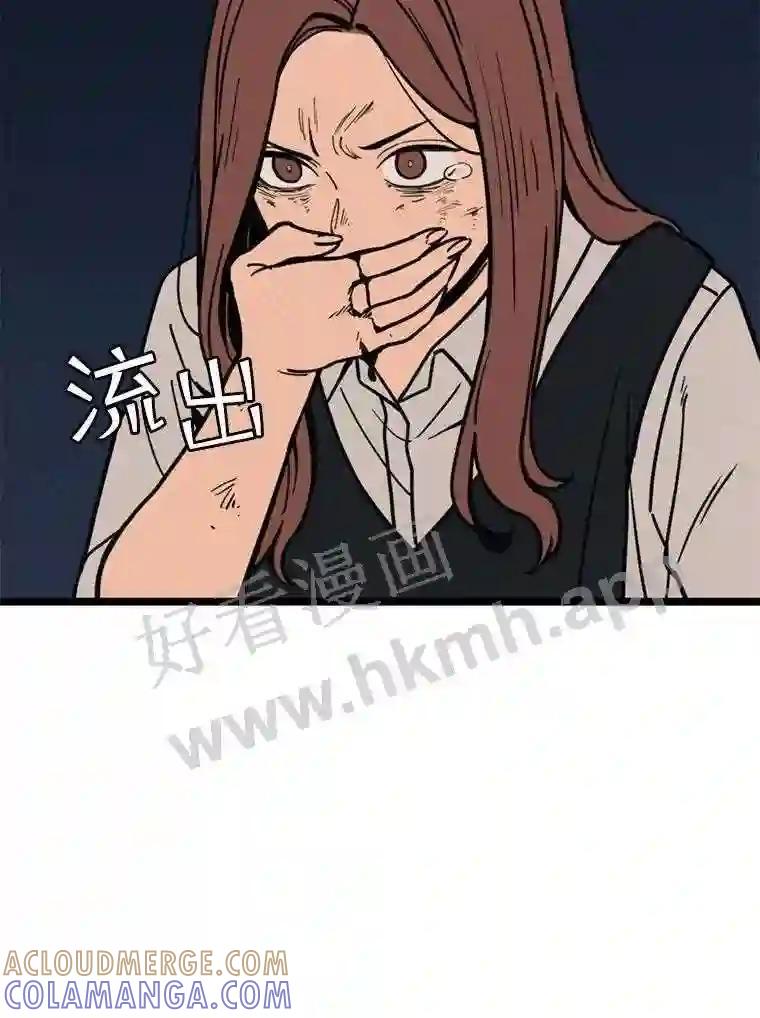 《想要我》47.最终对决 第81页