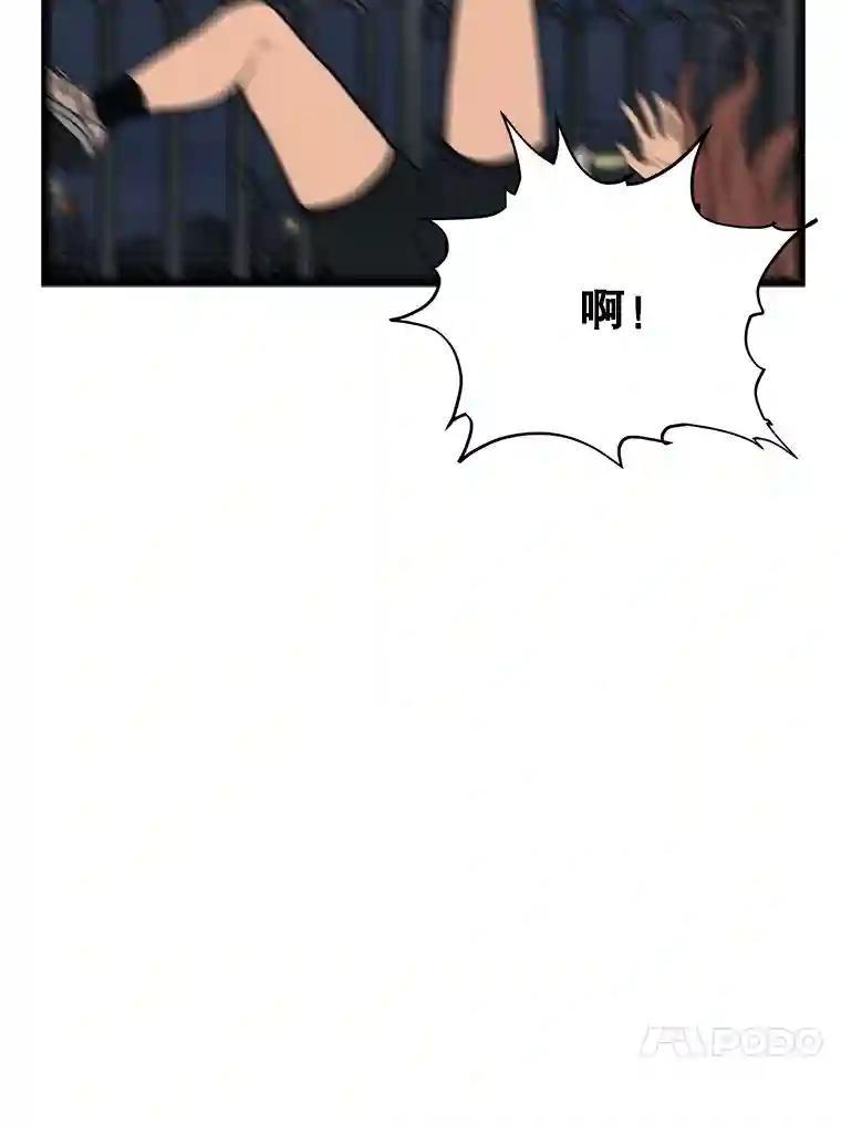 《想要我》47.最终对决 第32页