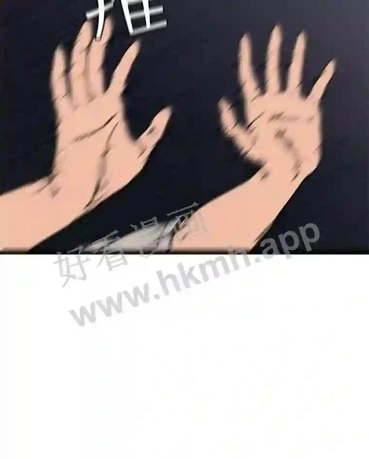 《想要我》47.最终对决 第98页