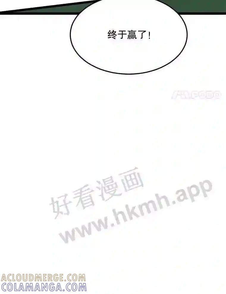 《想要我》47.最终对决 第113页
