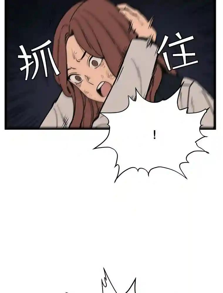 《想要我》47.最终对决 第76页
