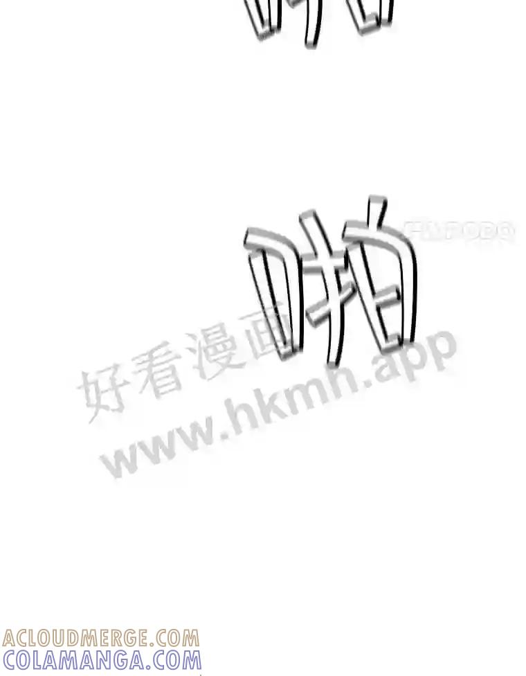 《想要我》47.最终对决 第57页