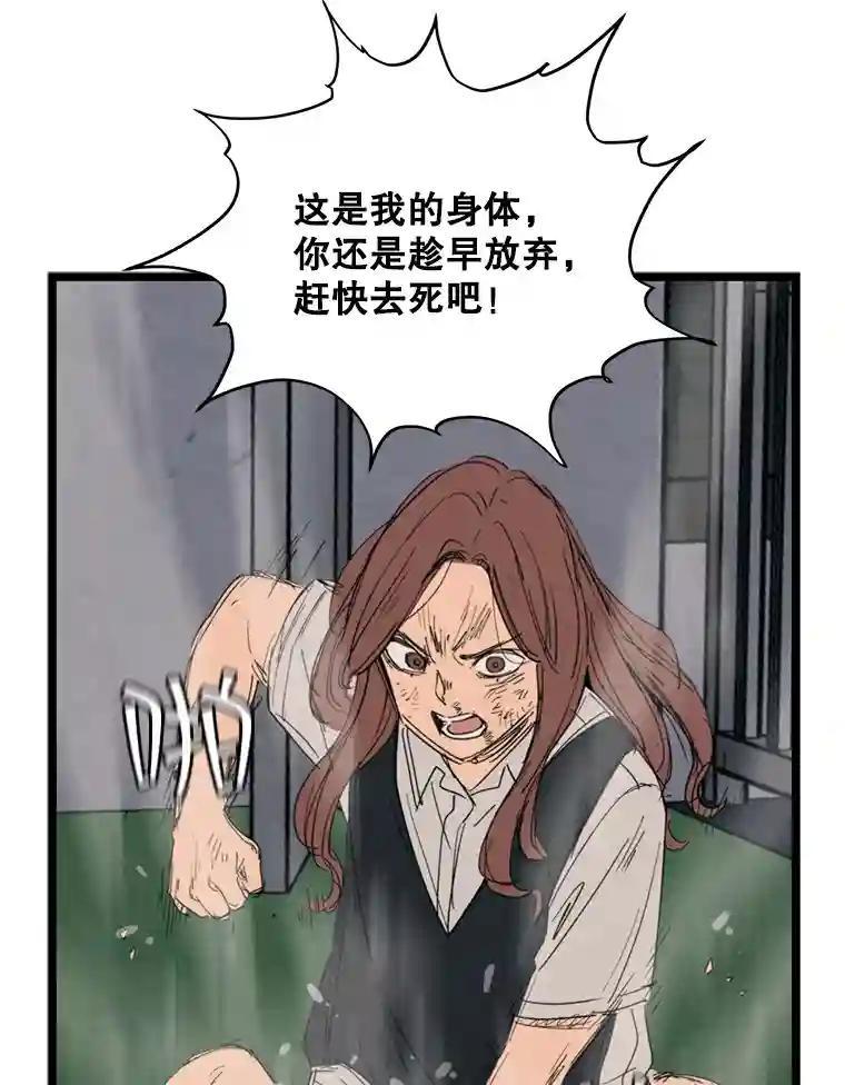 《想要我》47.最终对决 第58页