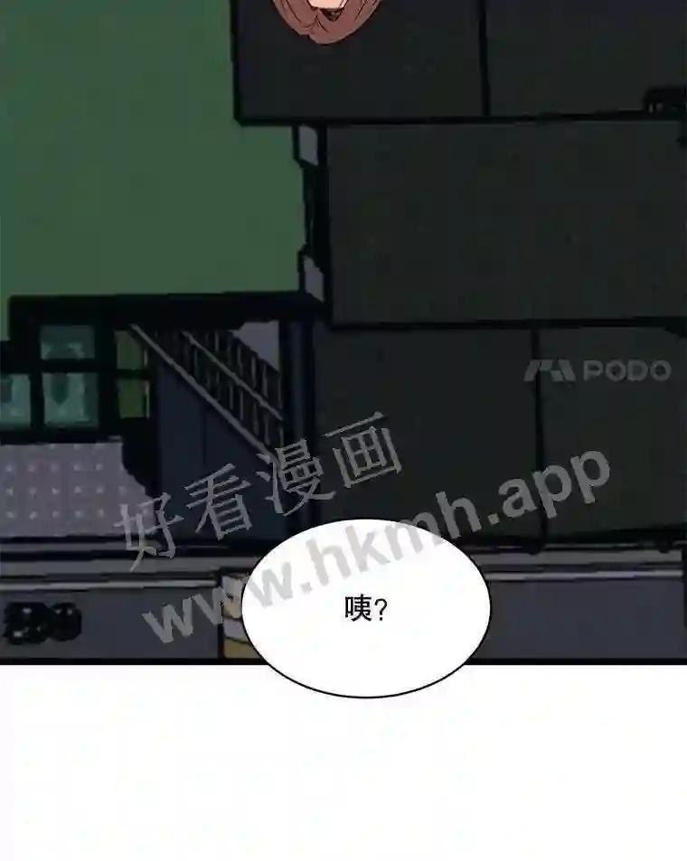 《想要我》47.最终对决 第103页