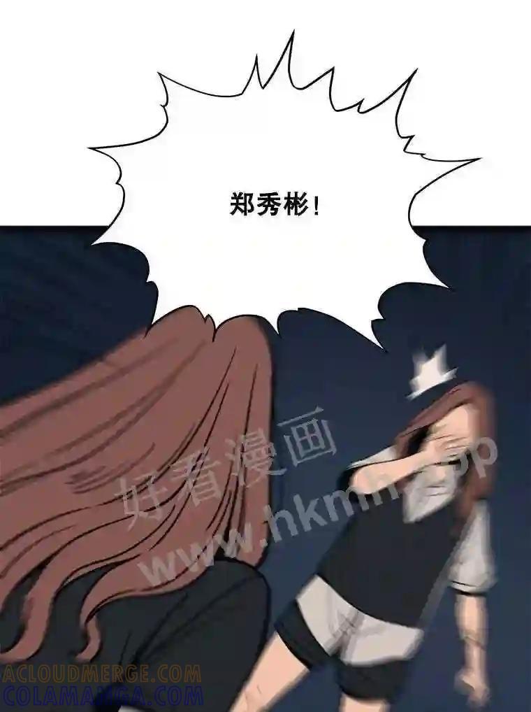 《想要我》47.最终对决 第85页