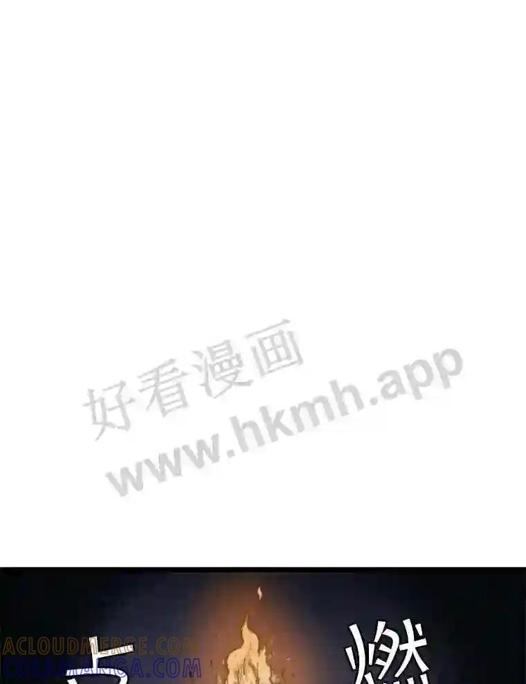 《想要我》47.最终对决 第117页