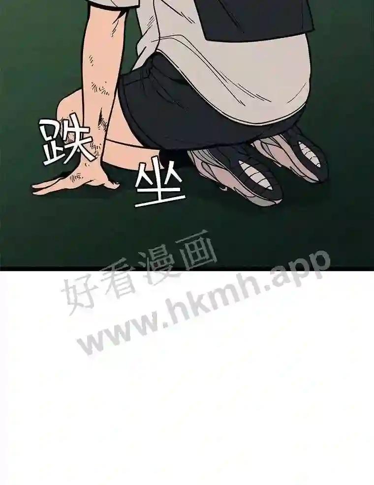 《想要我》47.最终对决 第108页