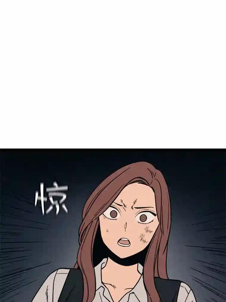 《想要我》47.最终对决 第15页