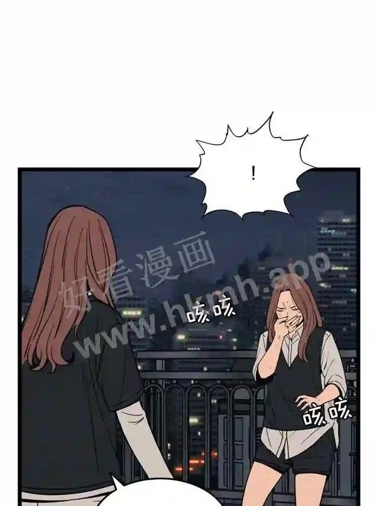 《想要我》47.最终对决 第82页