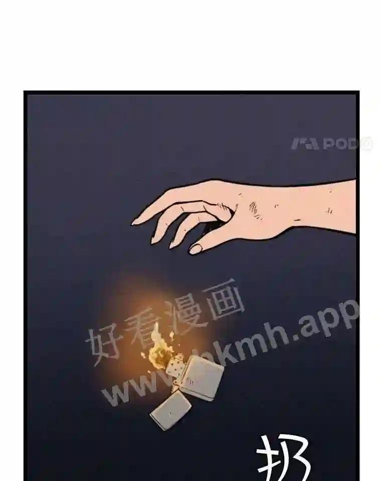 《想要我》47.最终对决 第123页