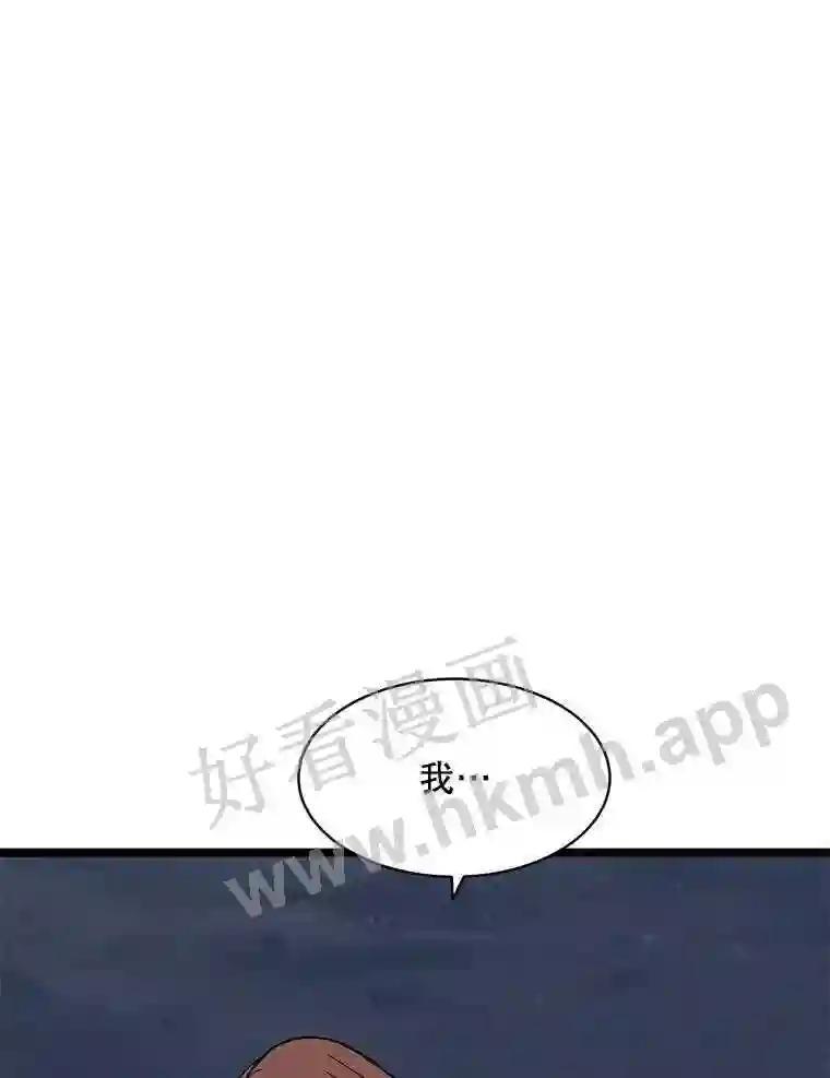 《想要我》47.最终对决 第111页