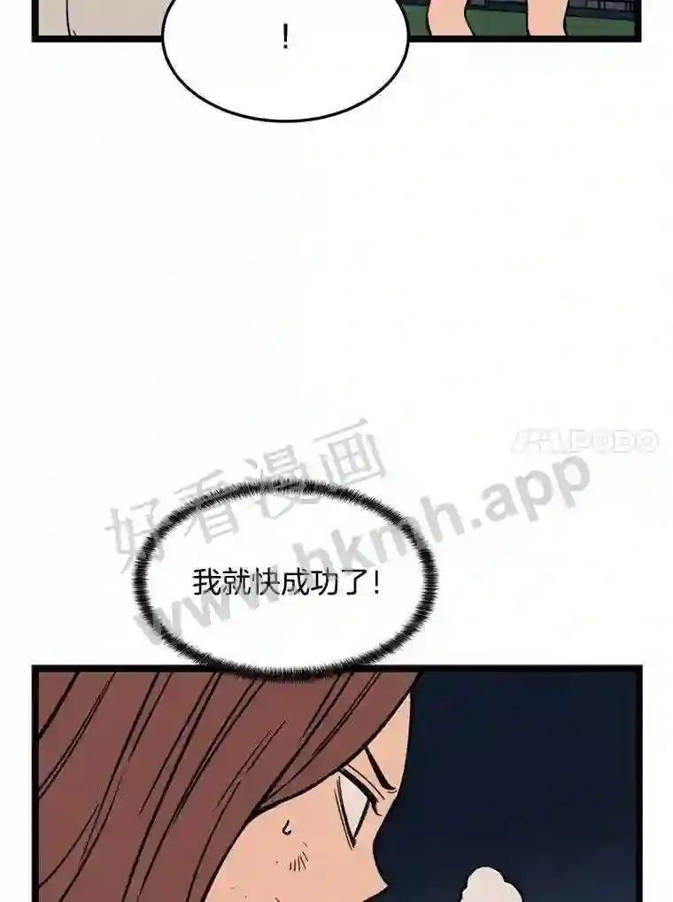 《想要我》47.最终对决 第83页