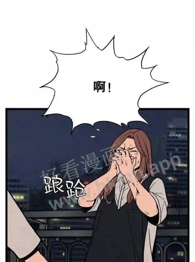《想要我》47.最终对决 第79页