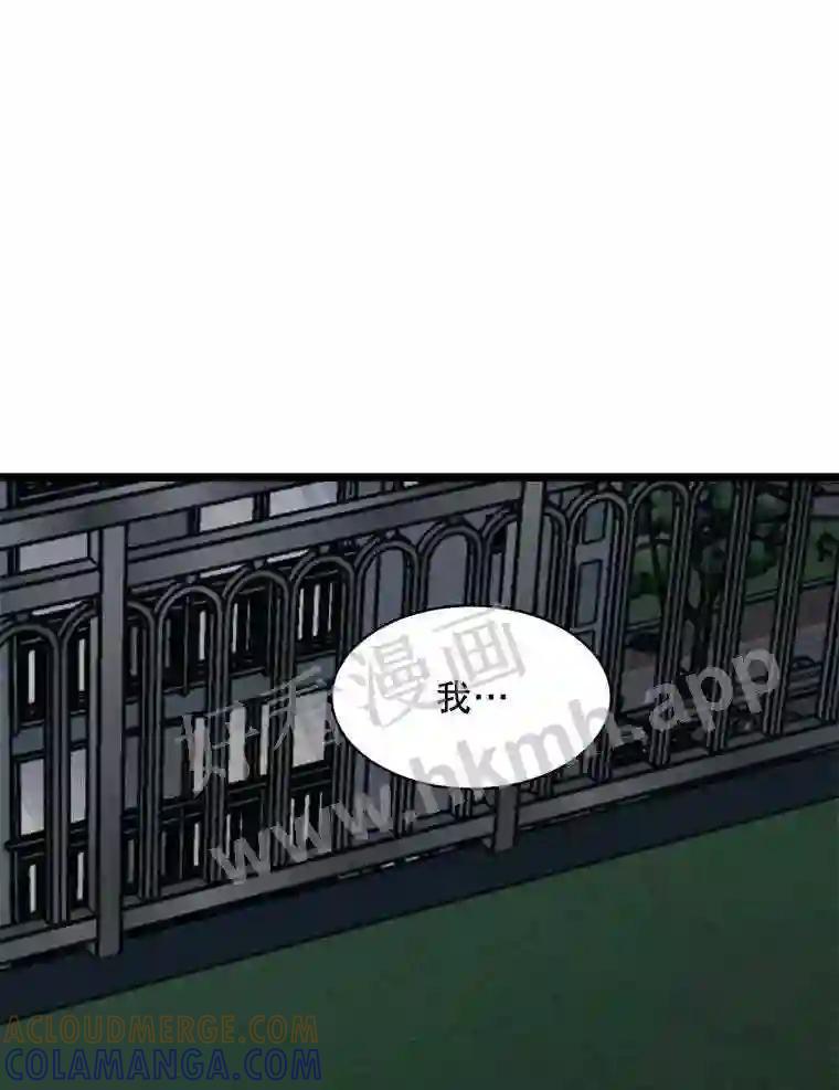 《想要我》47.最终对决 第109页