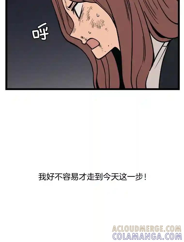 《想要我》47.最终对决 第69页