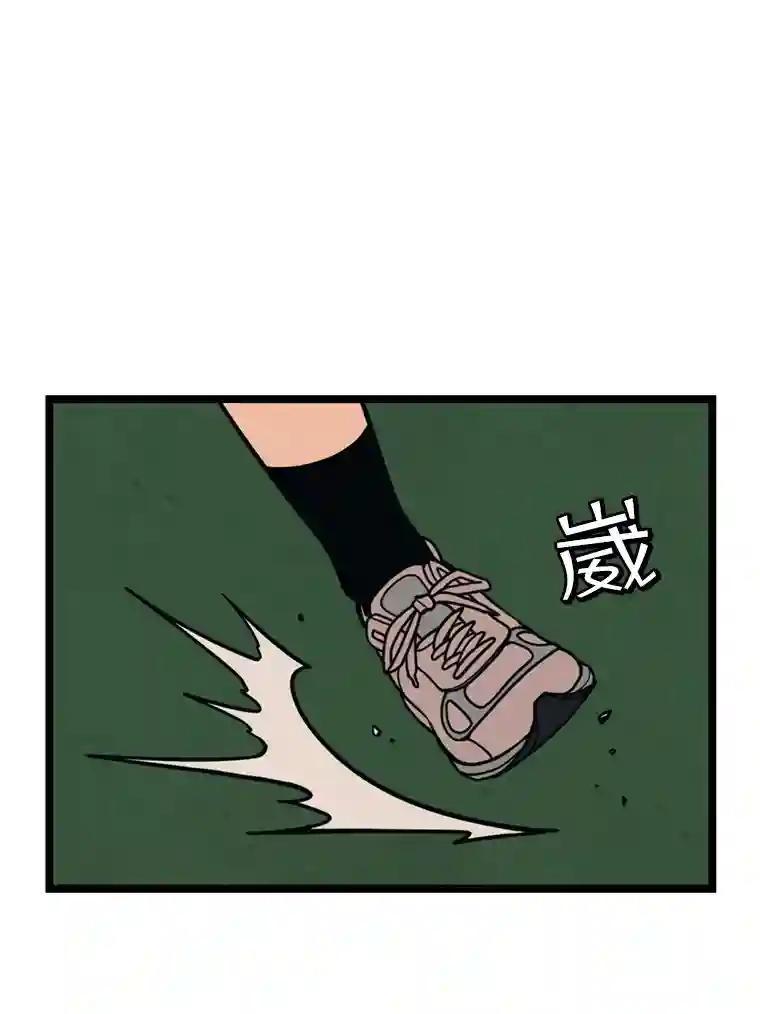 《想要我》47.最终对决 第19页