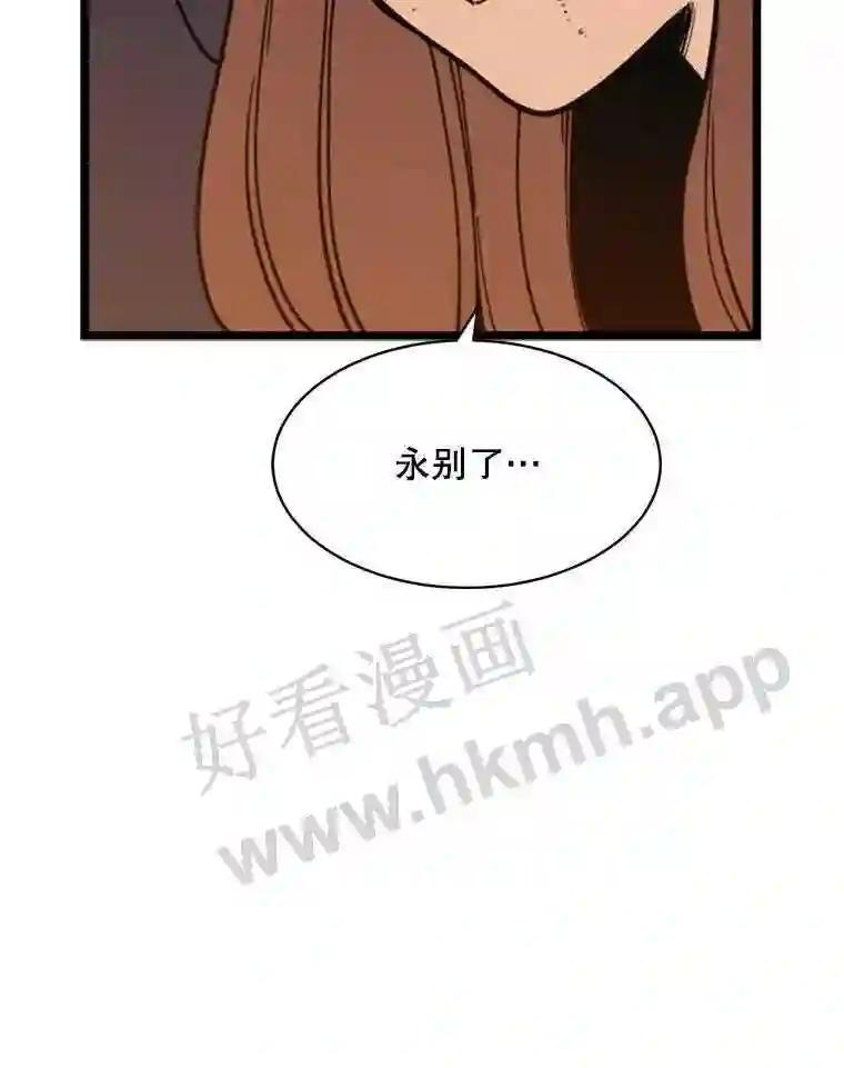 《想要我》47.最终对决 第122页