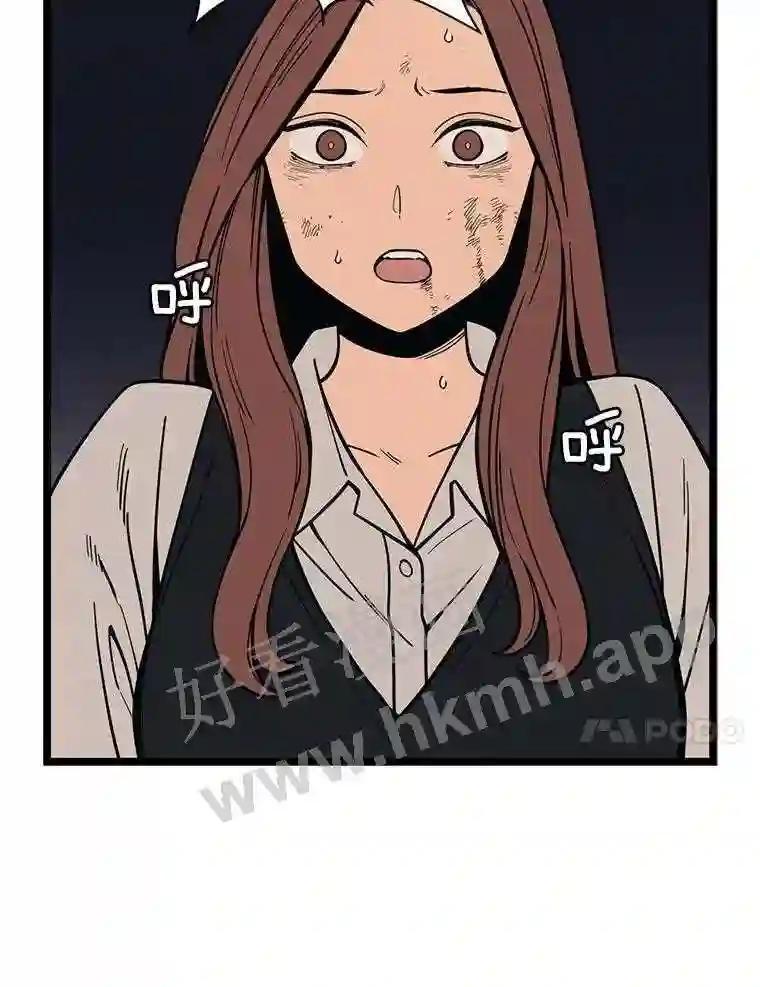 《想要我》47.最终对决 第106页