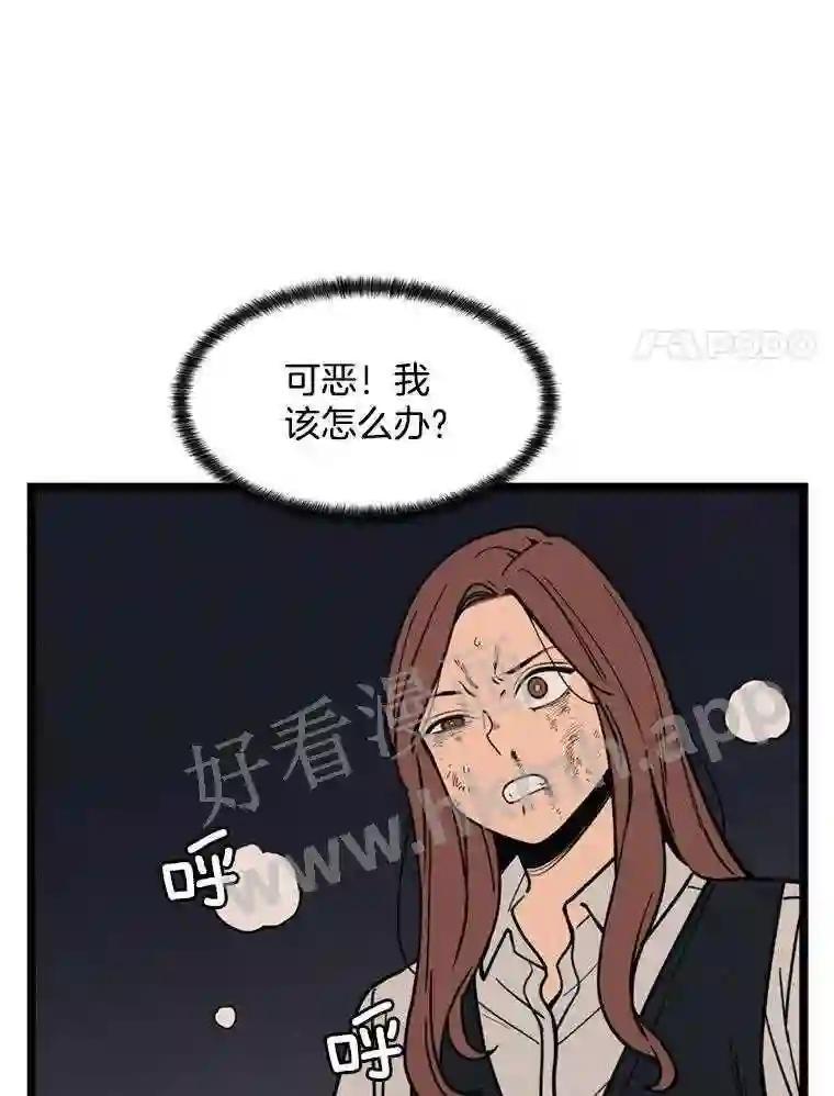 《想要我》47.最终对决 第67页