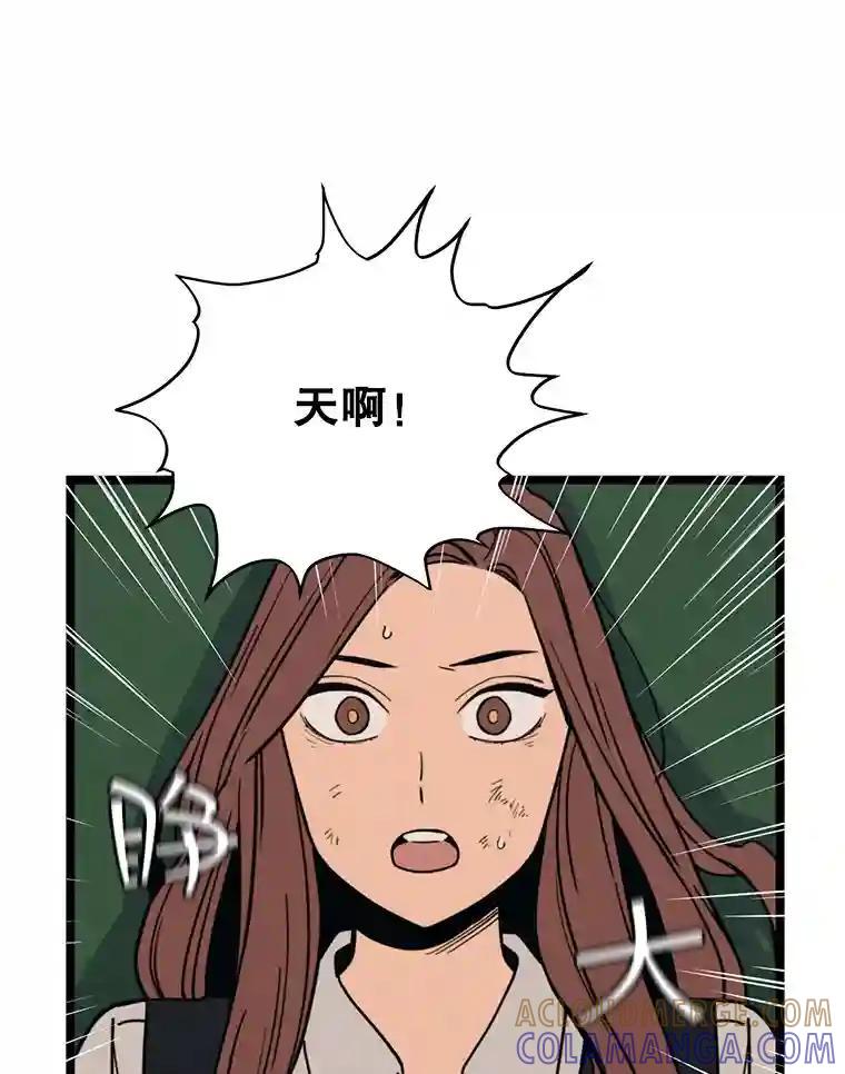 《想要我》47.最终对决 第33页