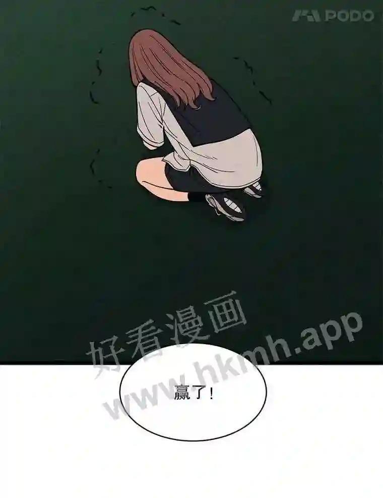 《想要我》47.最终对决 第110页