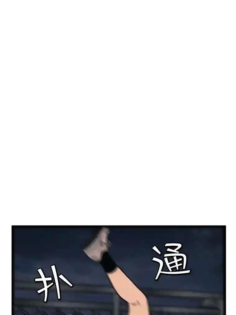 《想要我》47.最终对决 第31页