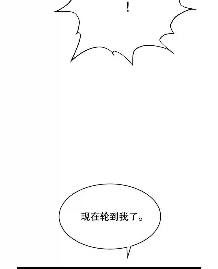 《想要我》47.最终对决 第52页
