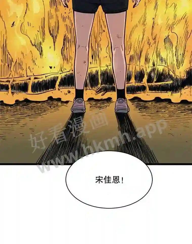 《想要我》47.最终对决 第127页