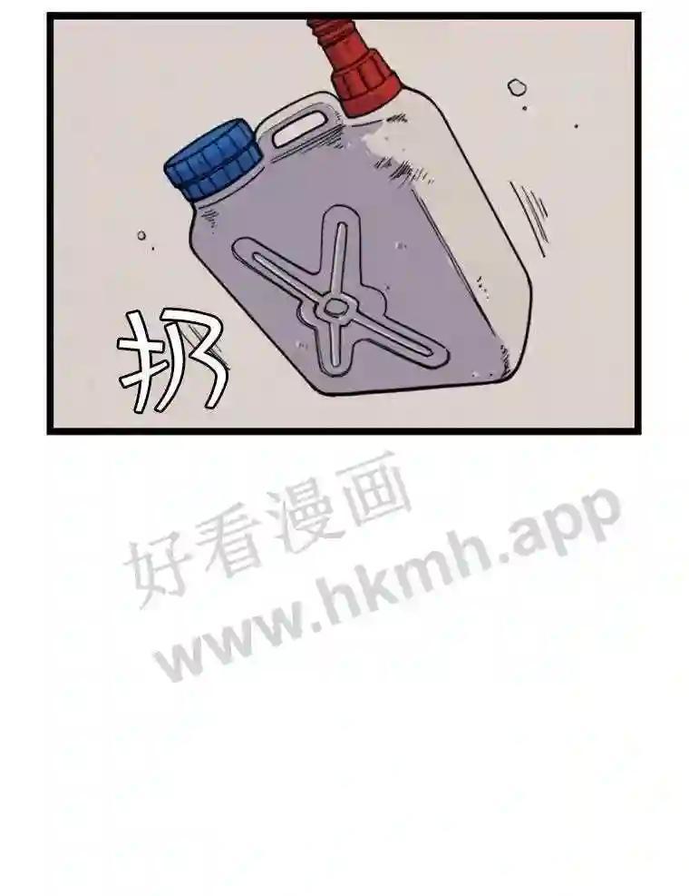 《想要我》47.最终对决 第115页