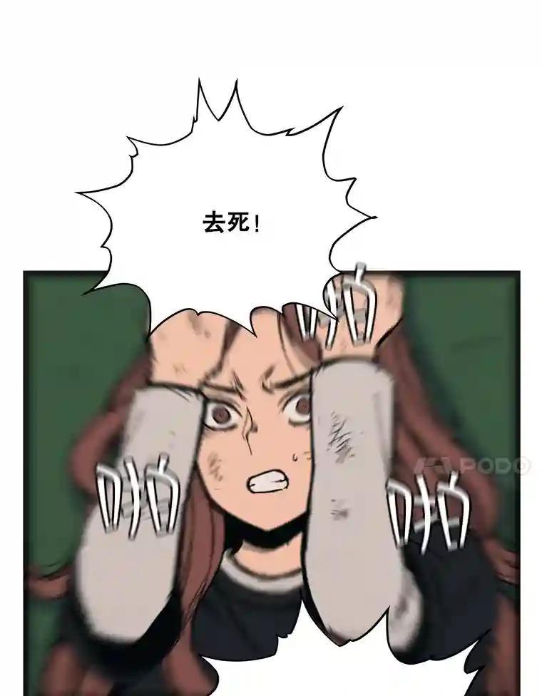 《想要我》47.最终对决 第60页