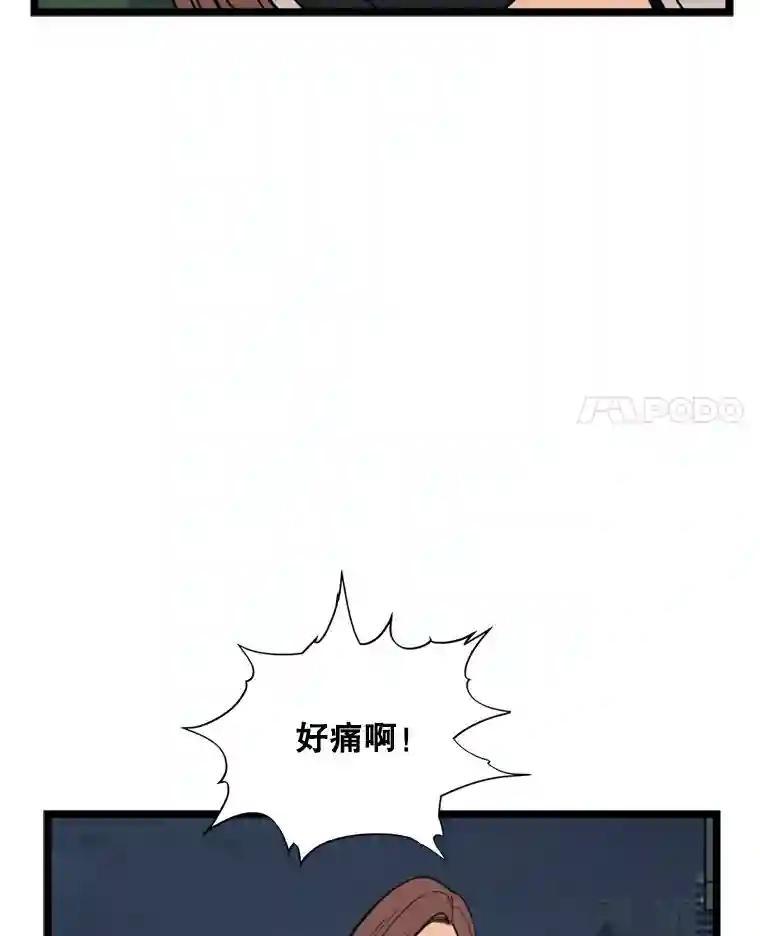 《想要我》47.最终对决 第46页