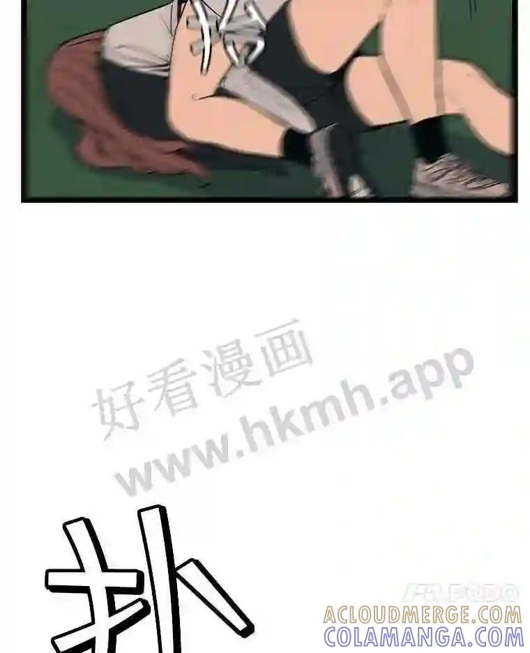 《想要我》47.最终对决 第49页