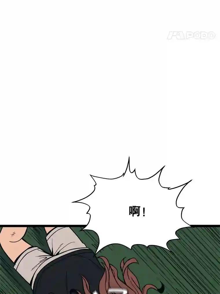 《想要我》47.最终对决 第20页