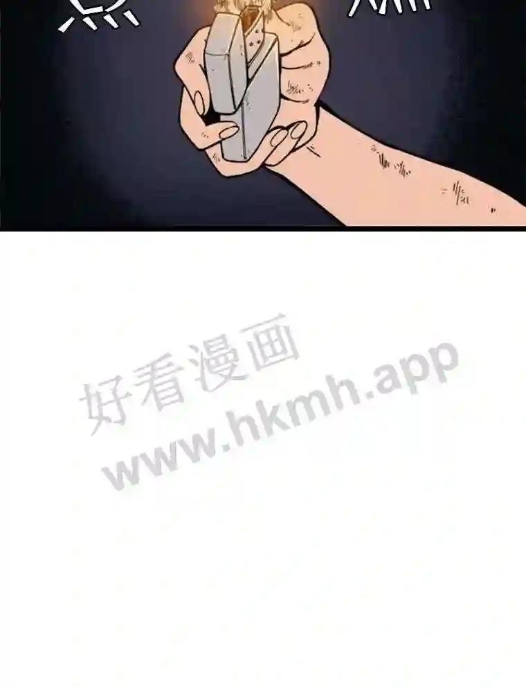 《想要我》47.最终对决 第118页