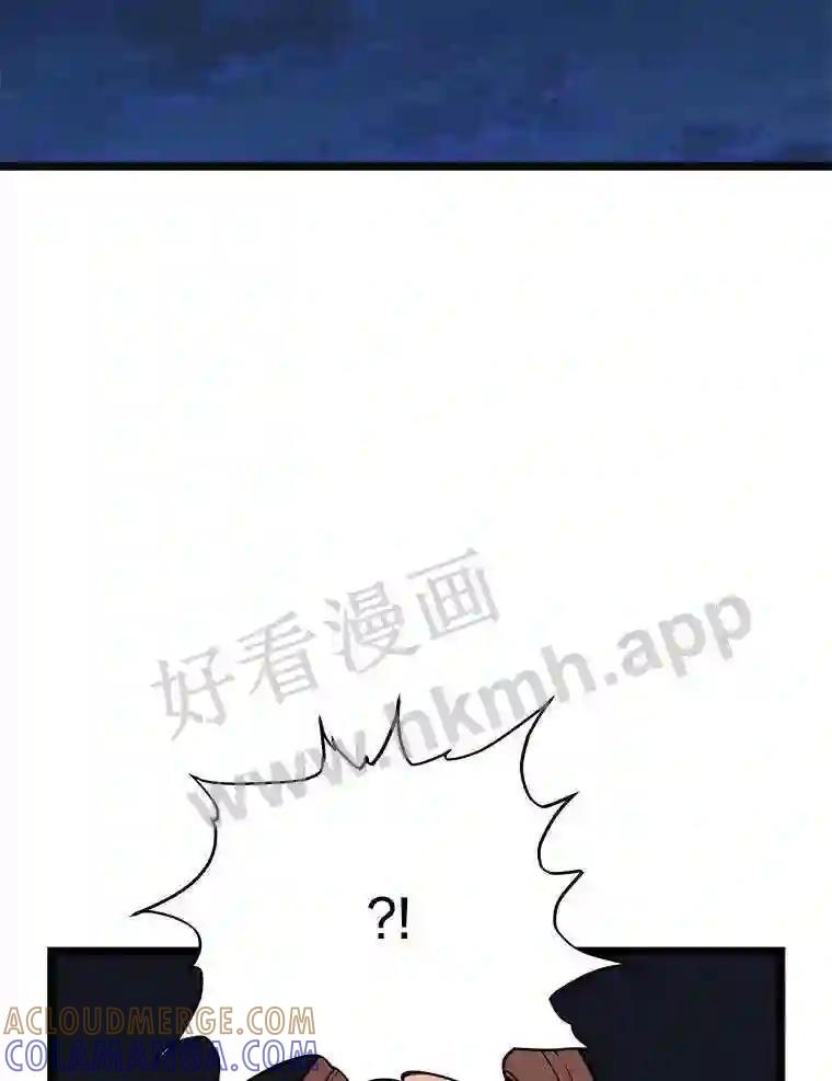 《想要我》47.最终对决 第105页
