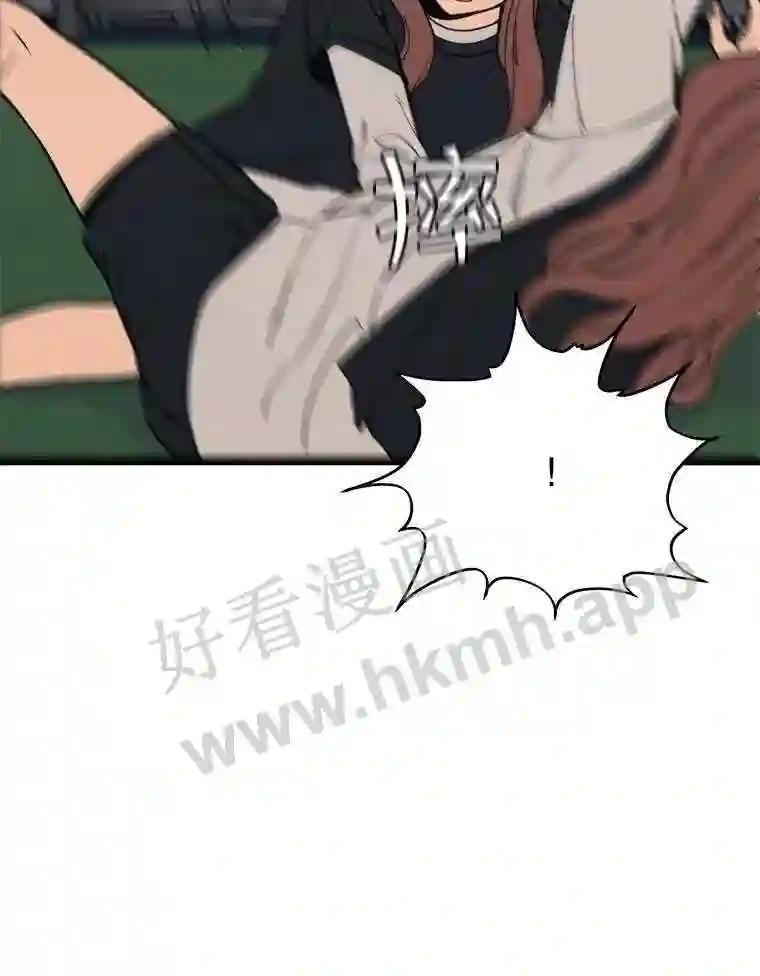 《想要我》47.最终对决 第63页