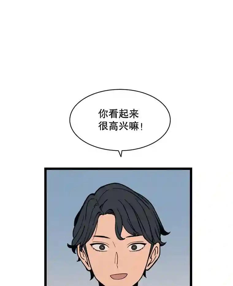 《想要我》48.这不可能（完结） 第10页