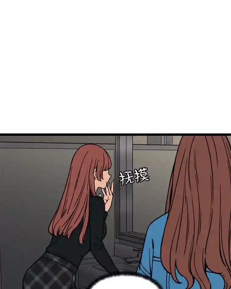 《想要我》48.这不可能（完结） 第79页