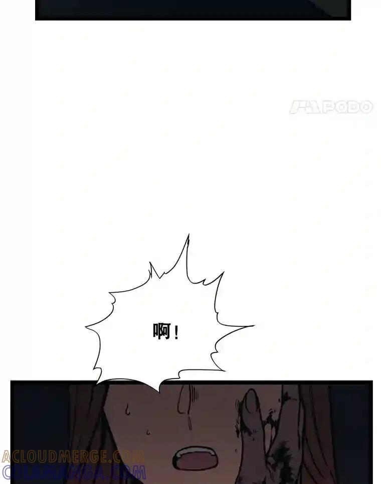 《想要我》48.这不可能（完结） 第113页