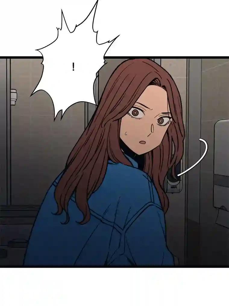 《想要我》48.这不可能（完结） 第104页