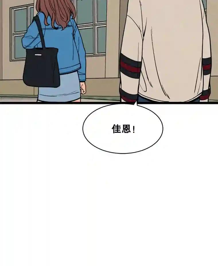 《想要我》48.这不可能（完结） 第20页