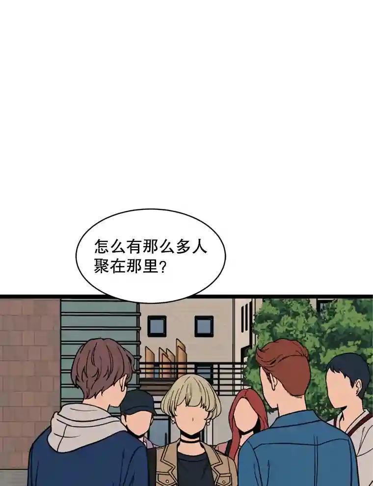《想要我》48.这不可能（完结） 第31页