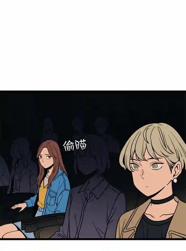 《想要我》48.这不可能（完结） 第63页