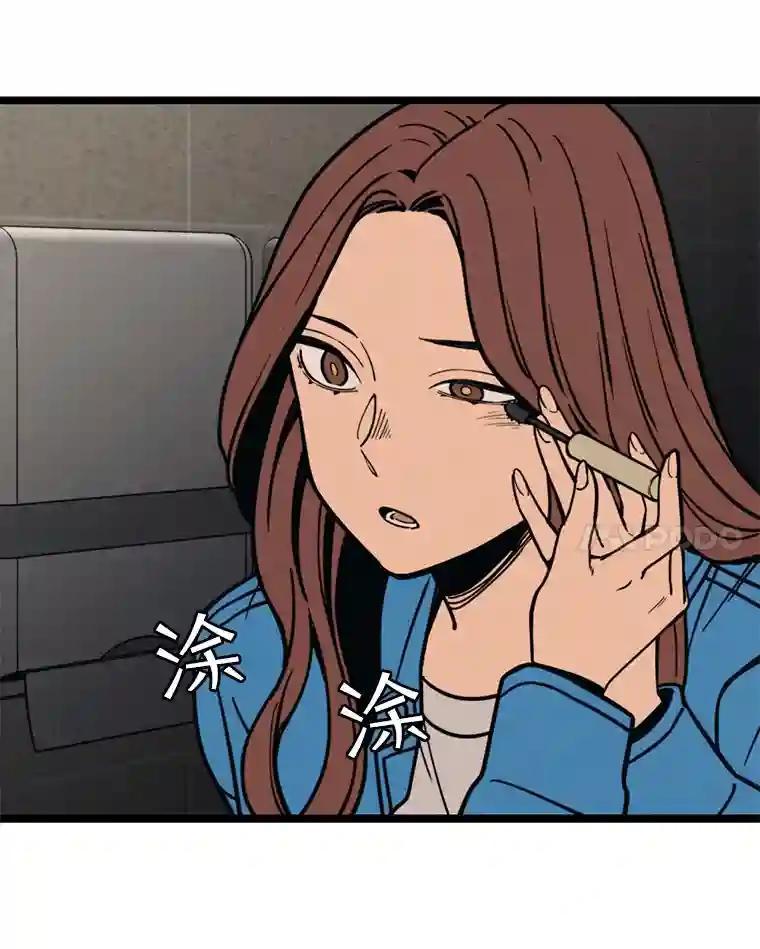 《想要我》48.这不可能（完结） 第76页